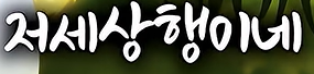 폰트 문의하기